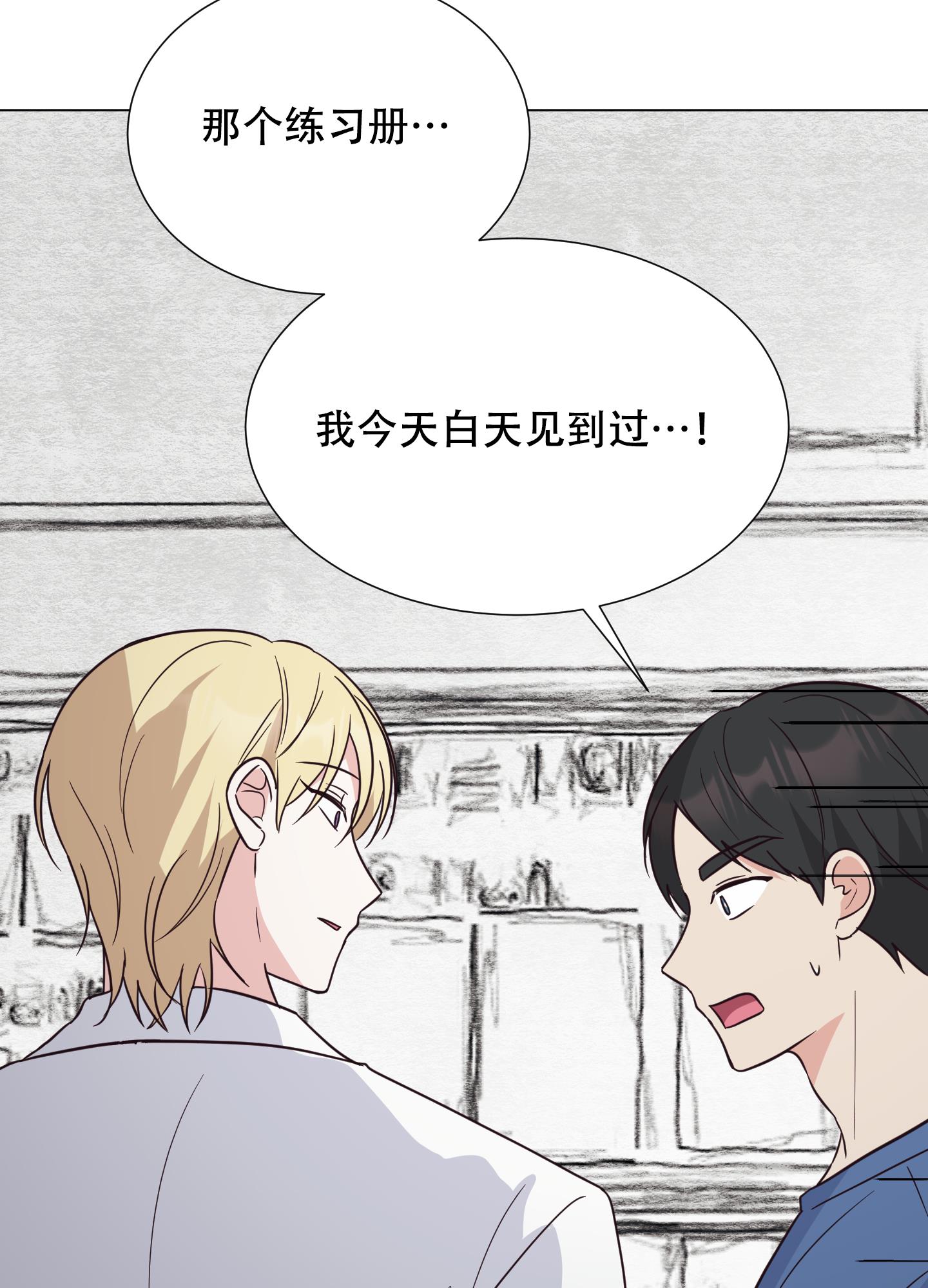 第3话 被困 第 30 页