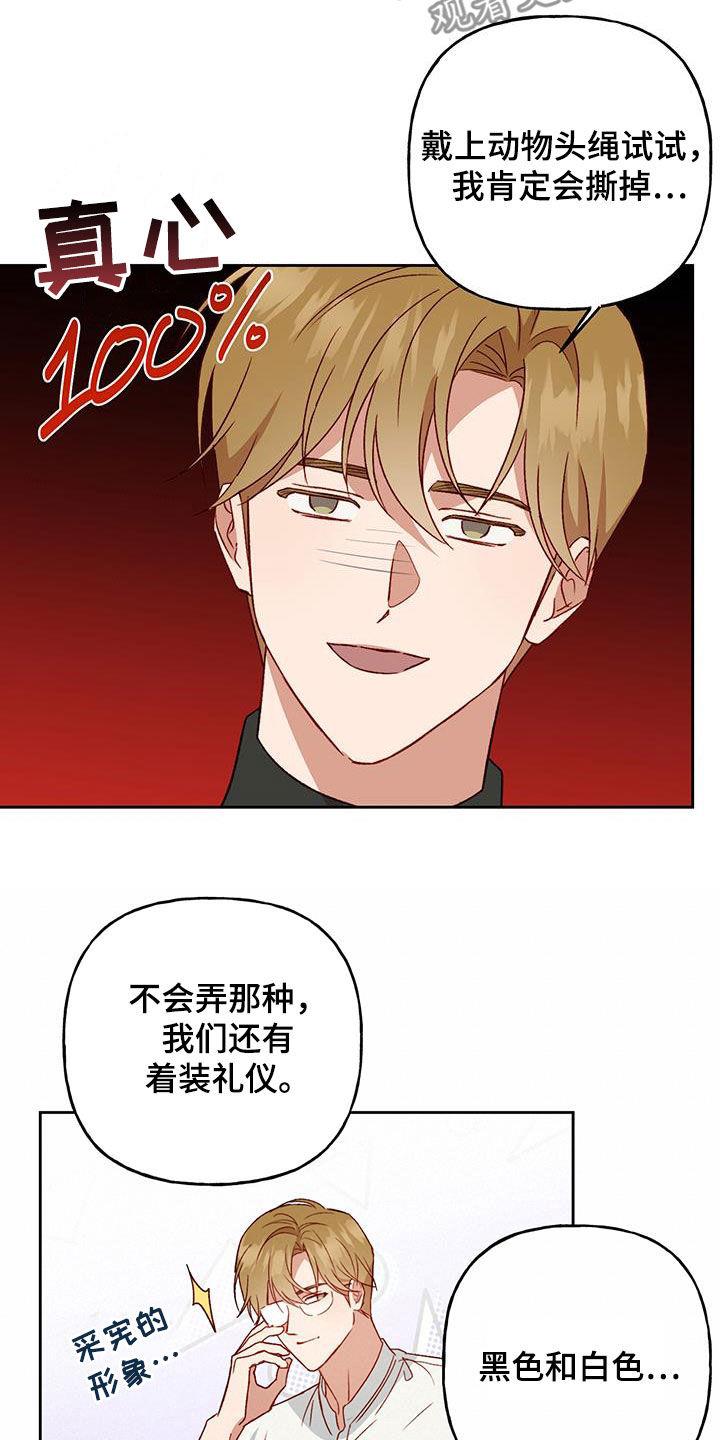 第64话 只能原谅 第 20 页