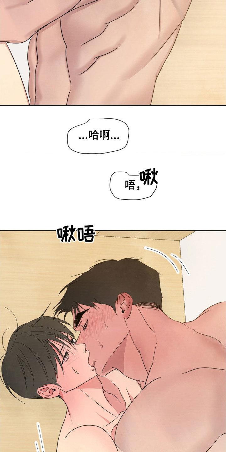 第235话 【第二季】再抱一次 第 24 页