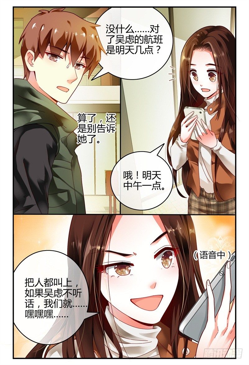 101准备拦机 第 10 页