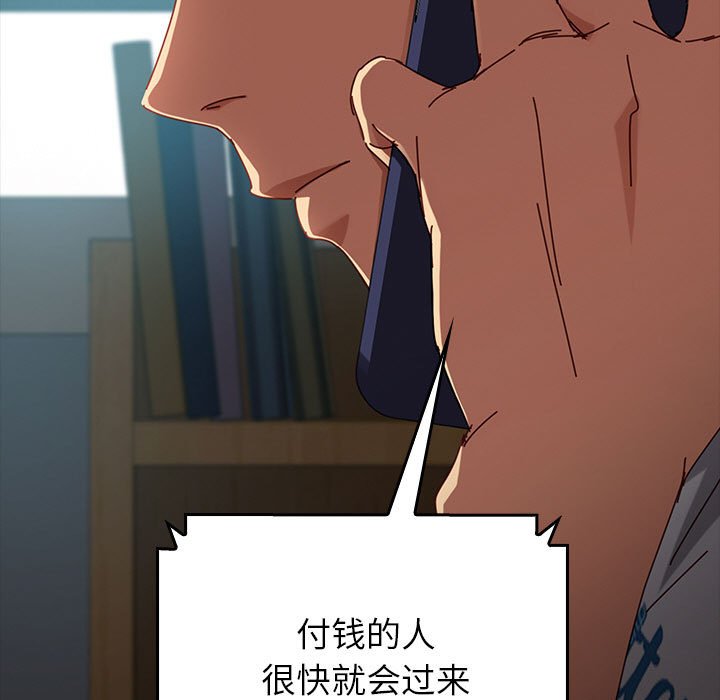 第18话 第 77 页