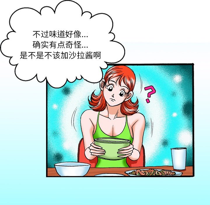 第17话 第 10 页
