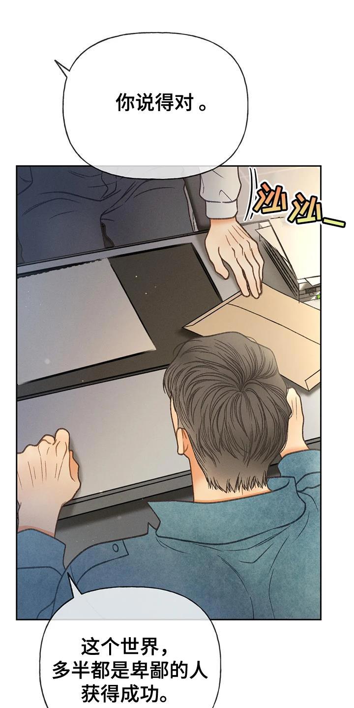 第96话 【第二季】重考 第 29 页