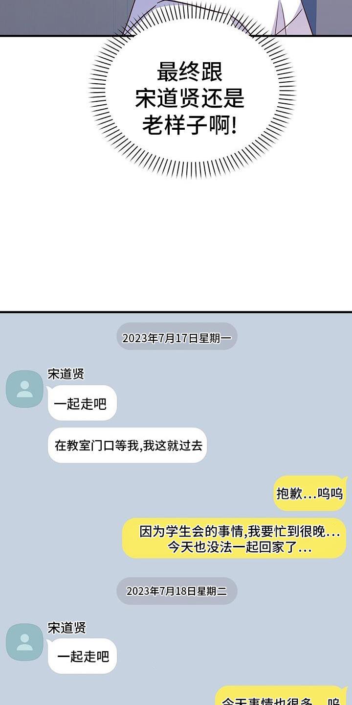 第37话 消息 第 7 页