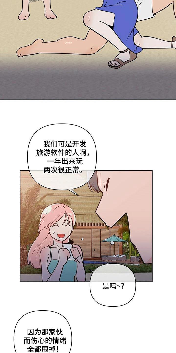 第130话 看见 第 9 页