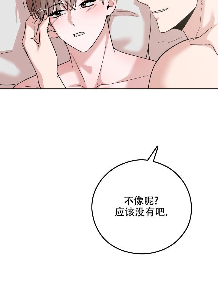 第15话 你可别后悔 第 58 页