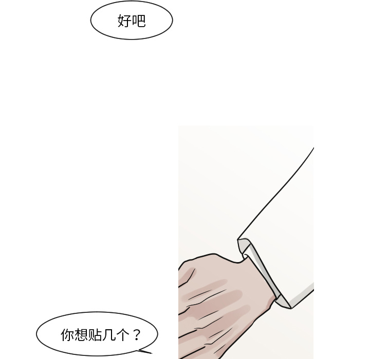 第10话 第 23 页