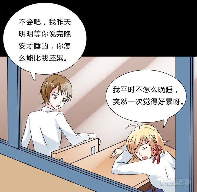 53-叶依很困 第 5 页