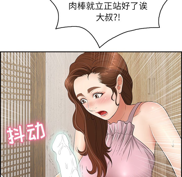 第41话 第 56 页