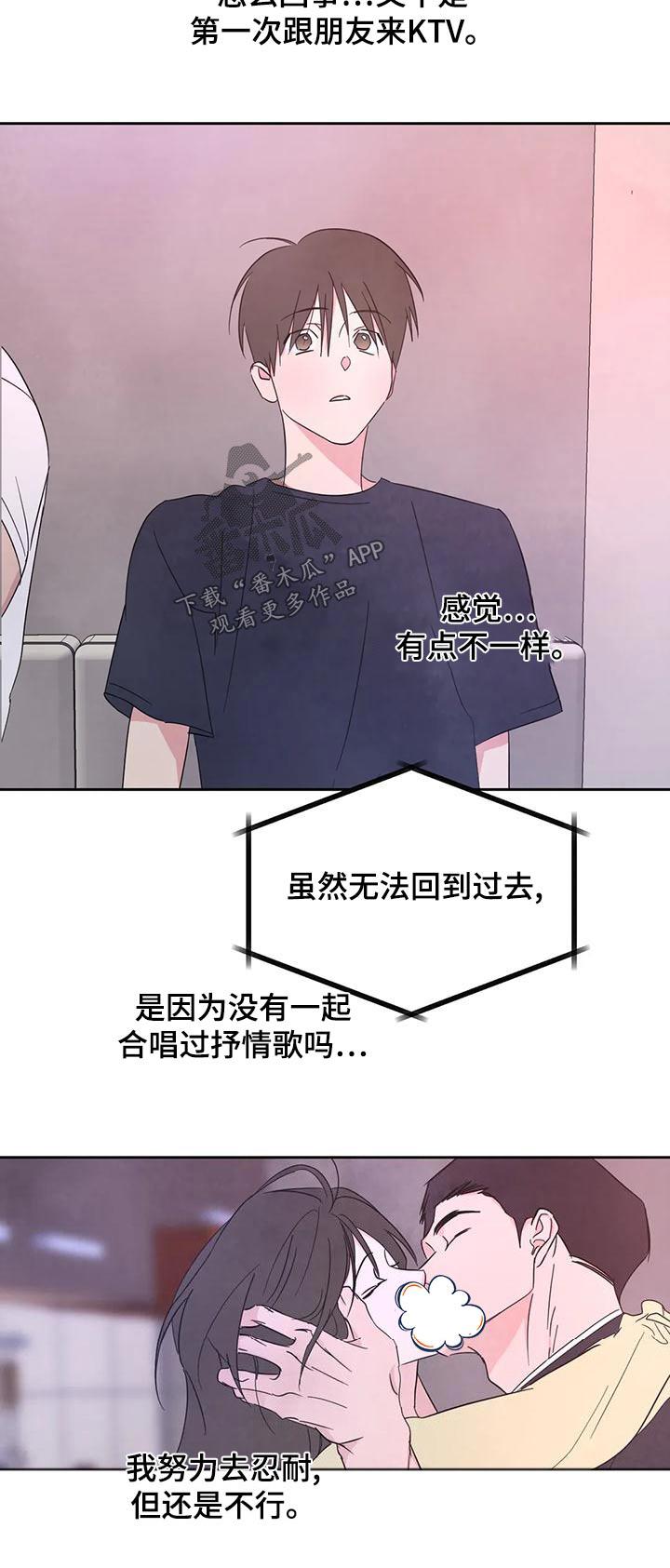 第117话 【第二季】唱歌 第 32 页