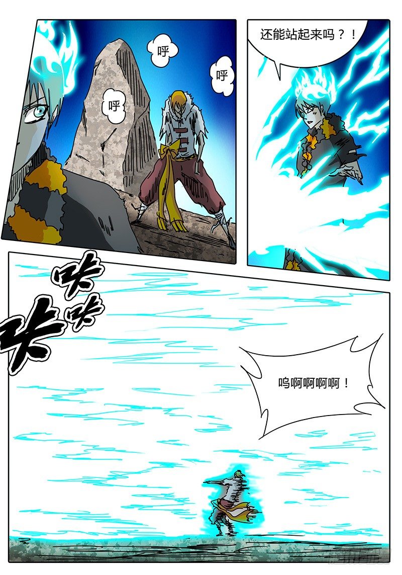 第72话 伙伴啊！！ 第 5 页