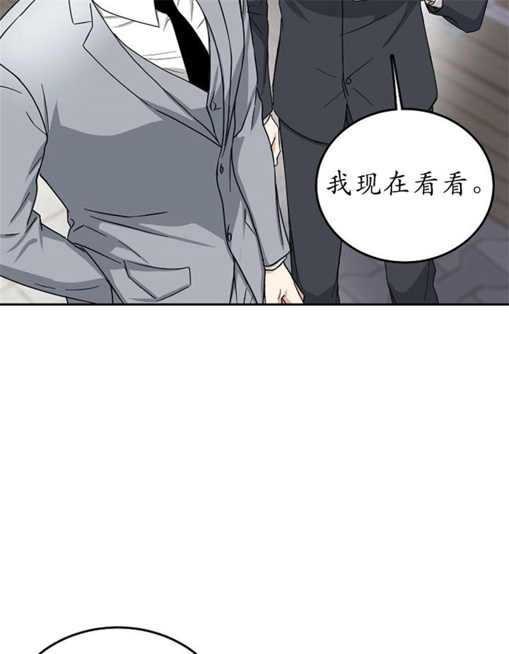 13话 第 23 页