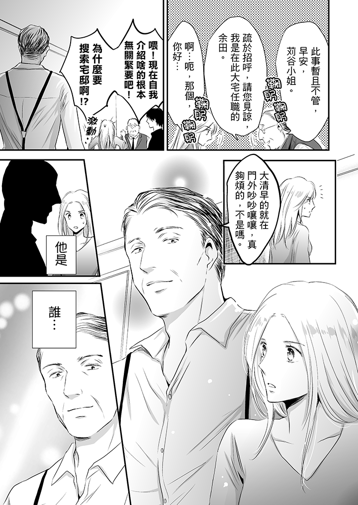第12话 第 6 页
