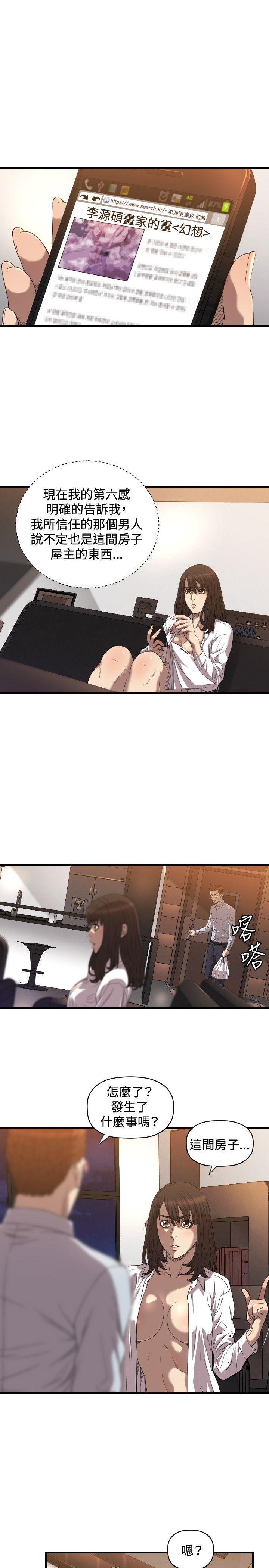 第17话 第 26 页