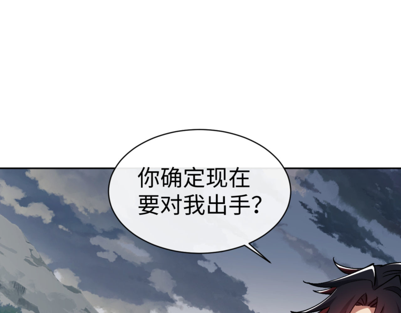 第68话 逆徒又装上了 第 66 页