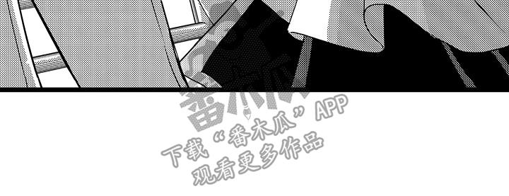 第10话 暗处的危险 第 7 页