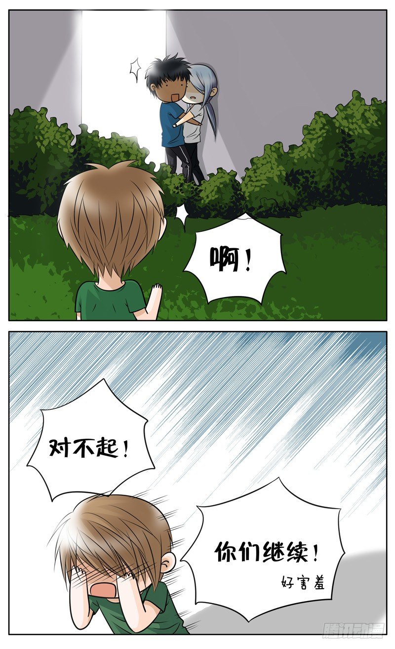 005 误会 第 7 页