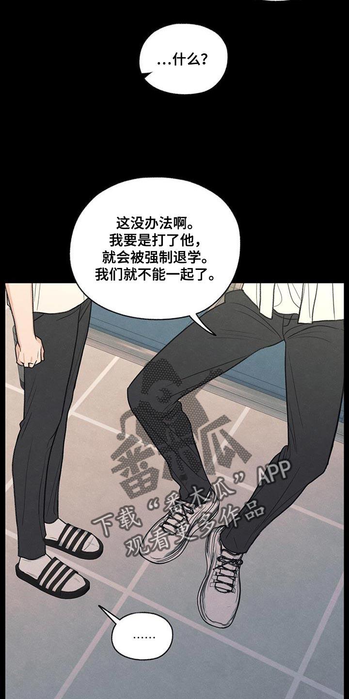 第75话 对应的代价 第 16 页