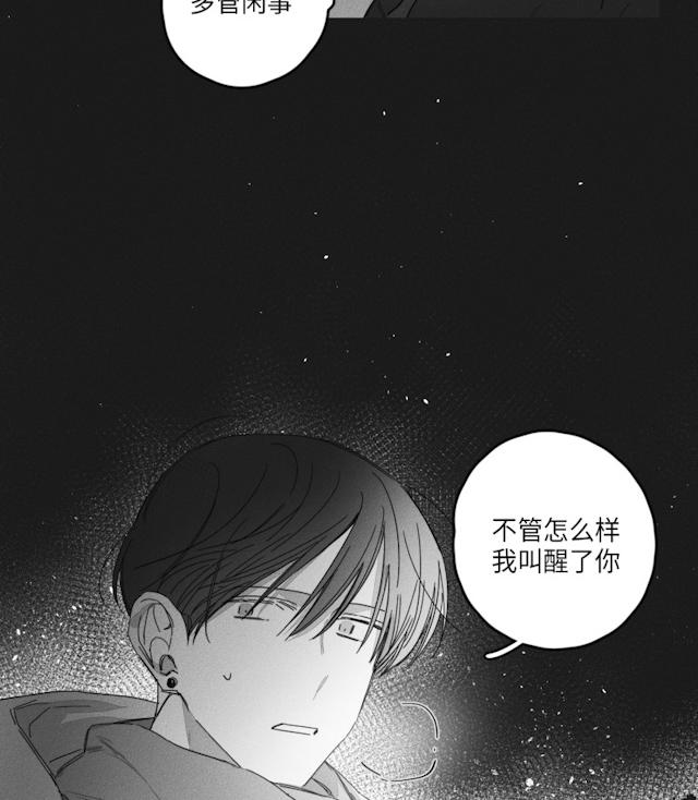 44话 第 23 页