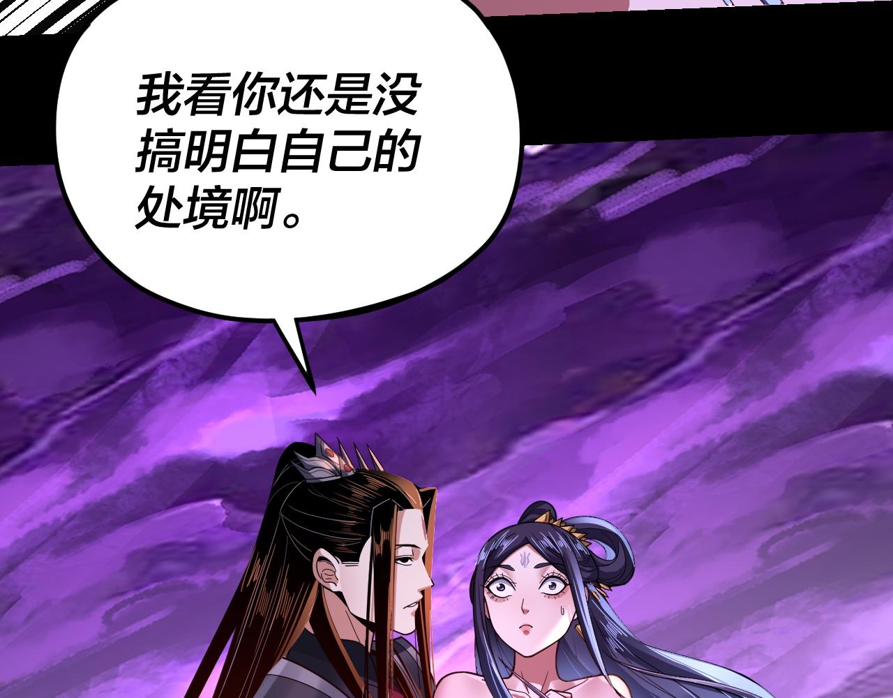 第115话 下界之行杀青 第 20 页