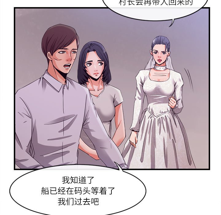 第37话 第 42 页