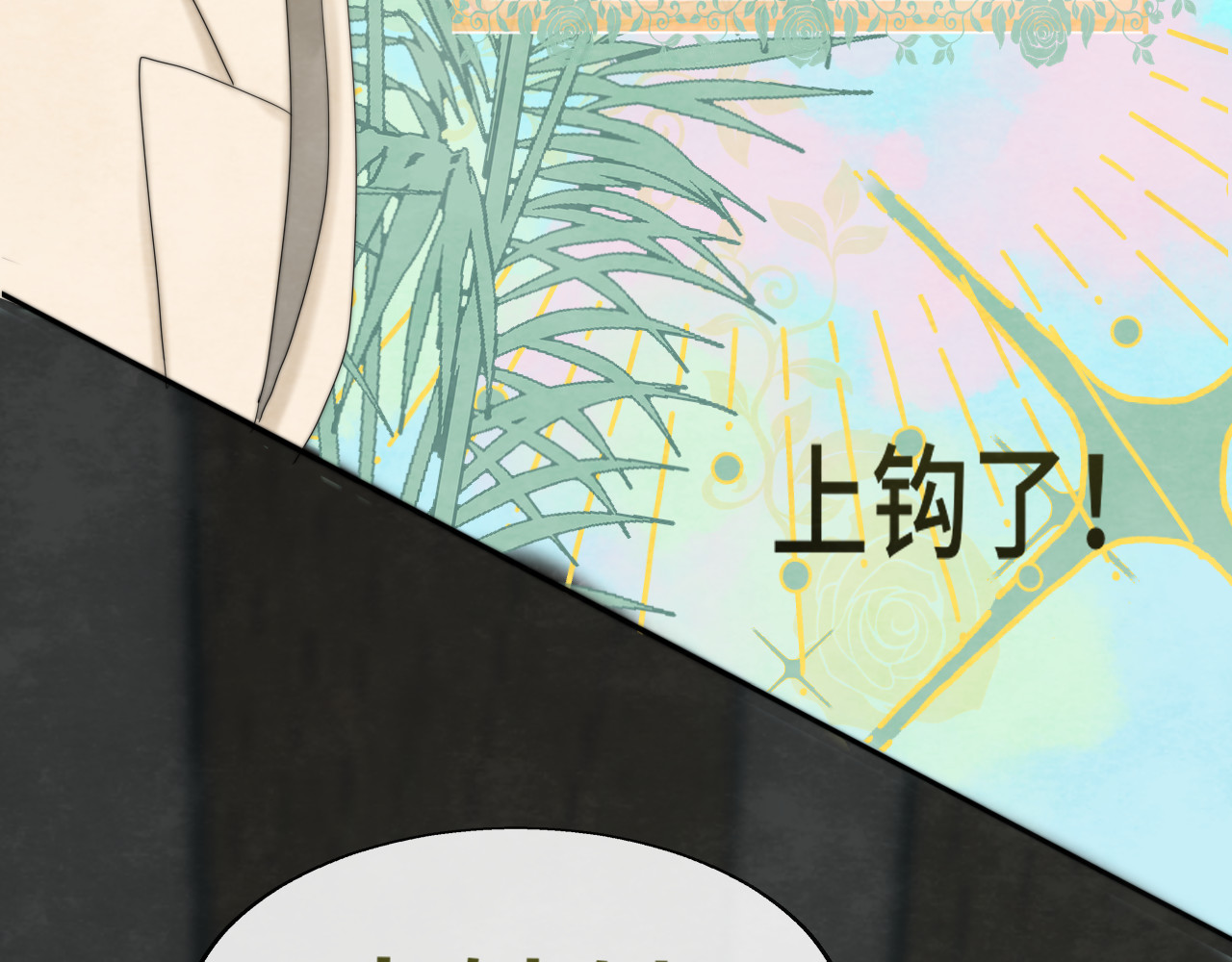 第34话 没有男人配得上我姐姐 第 96 页