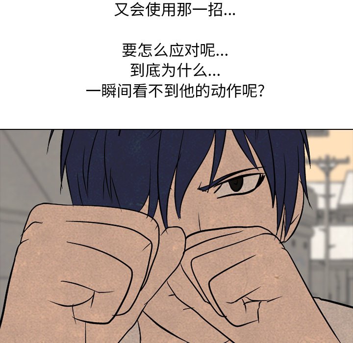 第99话 第 58 页