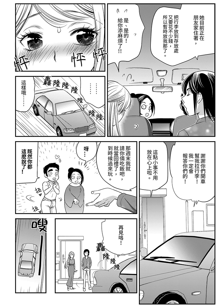 第10话 第 9 页