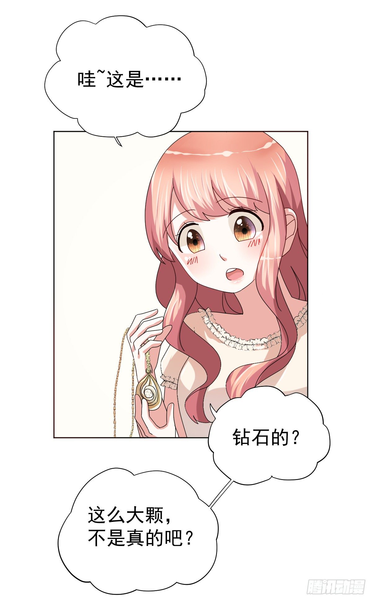 第三十六话 第 28 页