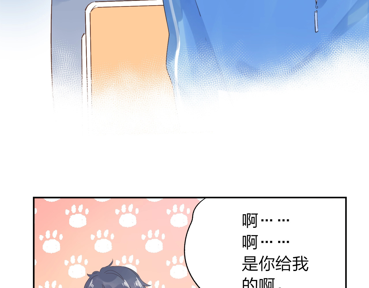 第62话 幸福之后 第 33 页