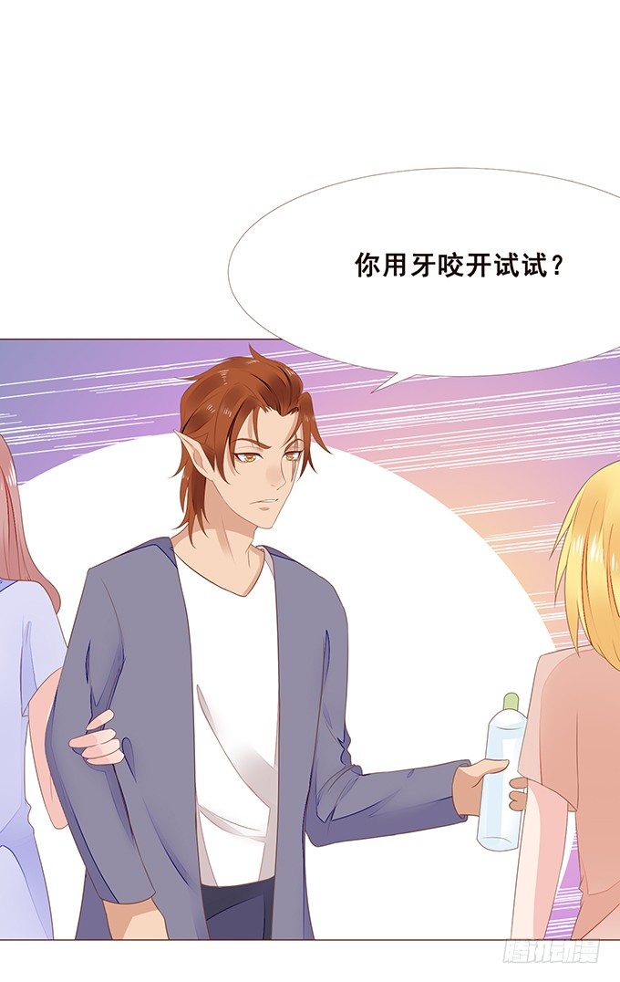 脸红是心动的开始 第 28 页