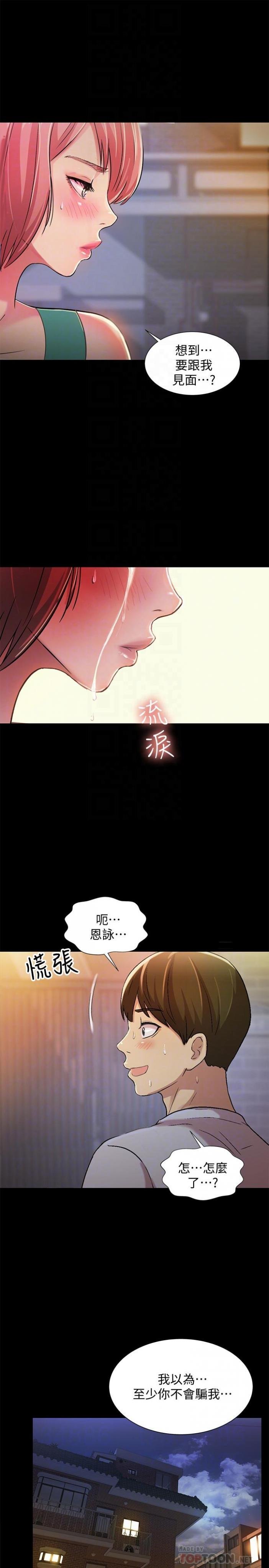 第50话-我要跟书妍做个痛快 第 10 页