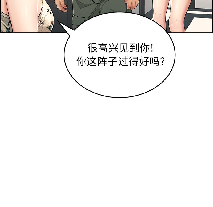 第50话 第 10 页