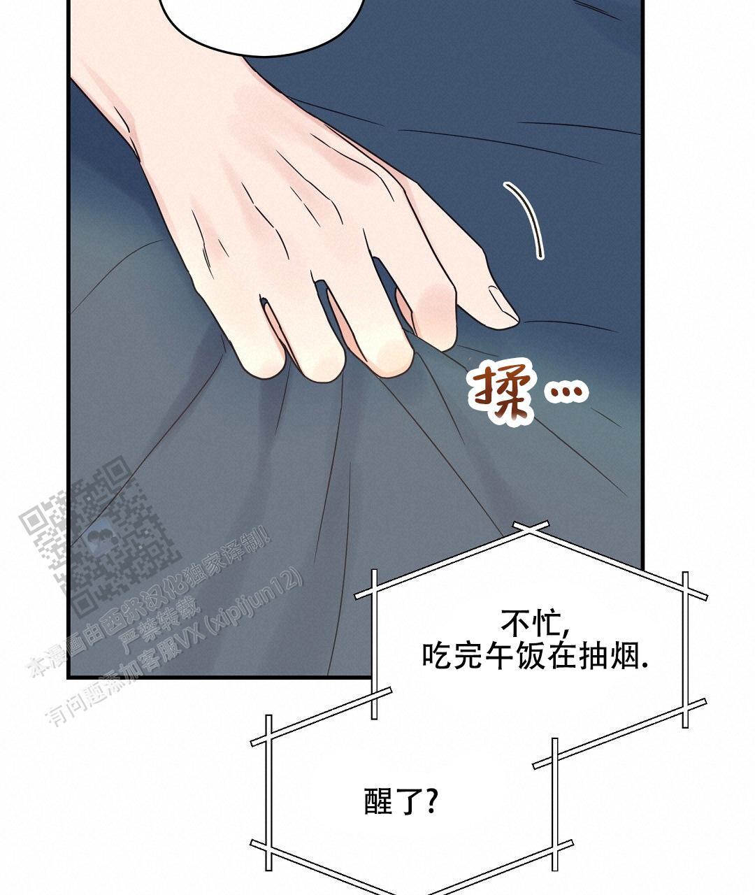 第87话 外传（5） 第 18 页