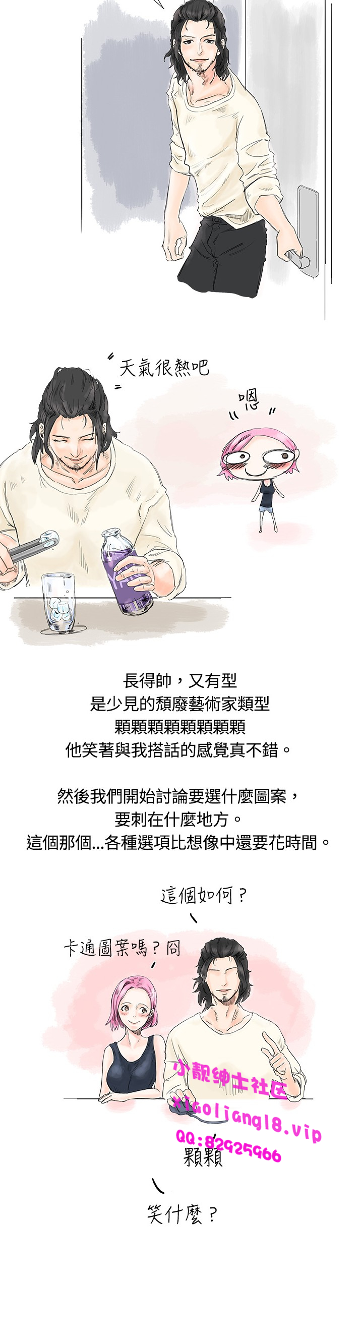 第1话 第 4 页