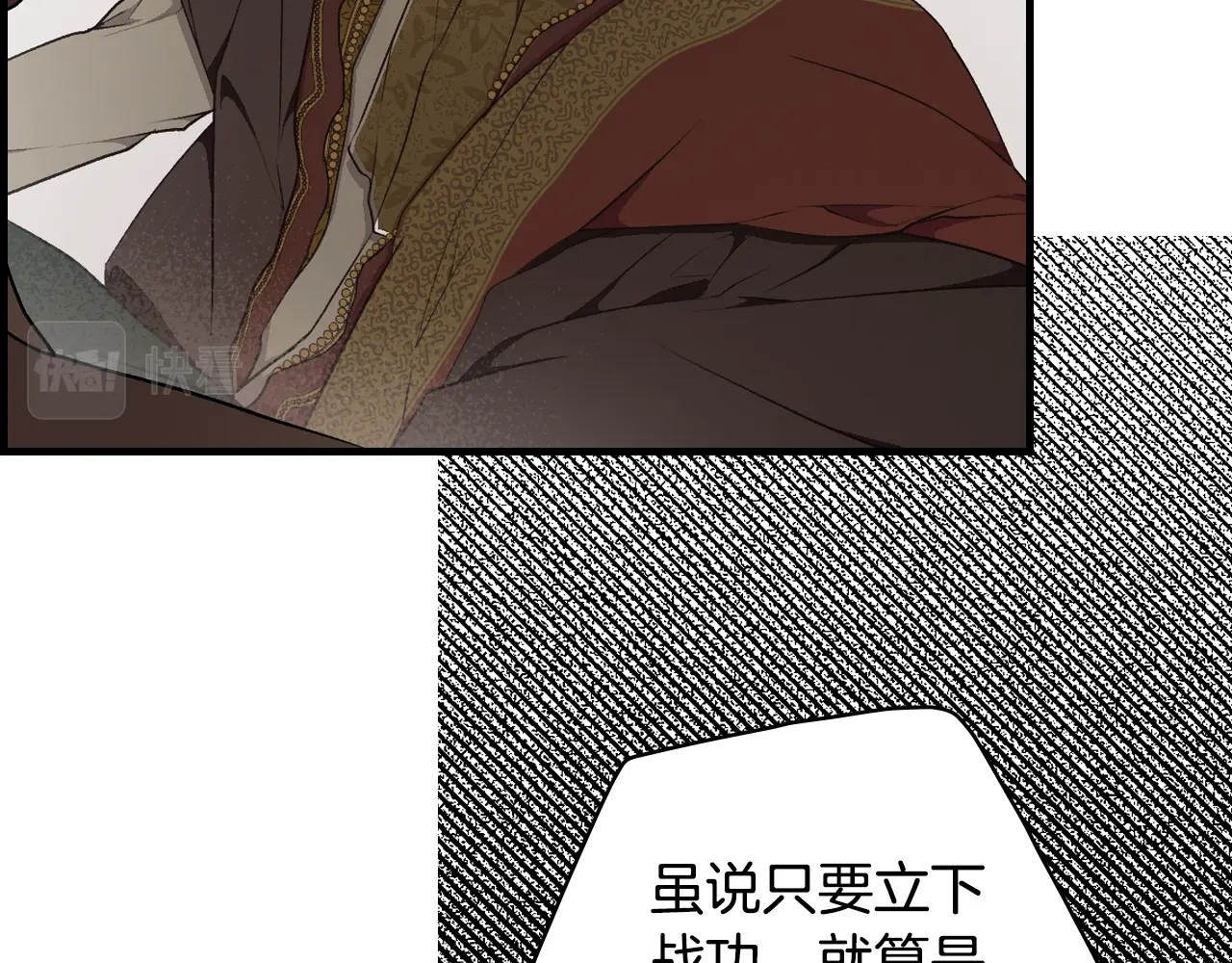 第37话 恶意降临 第 144 页