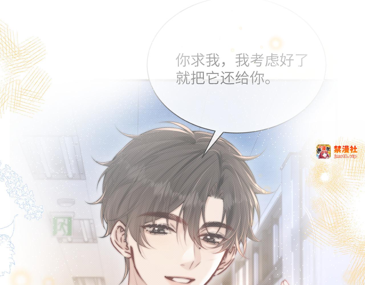 第28话 交替的卫星 第 69 页