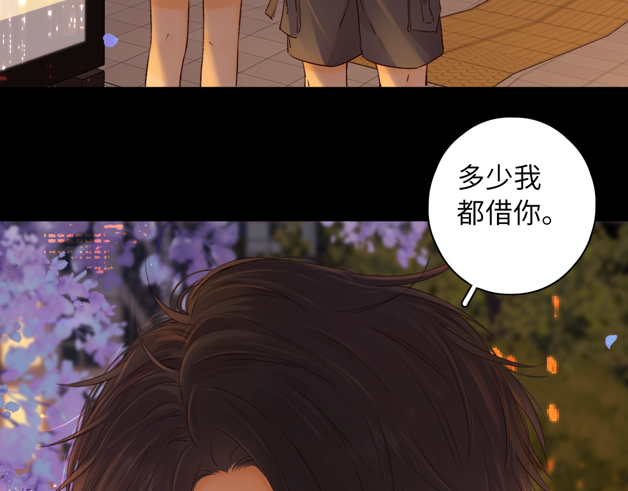 第23集 二十块钱 第 71 页
