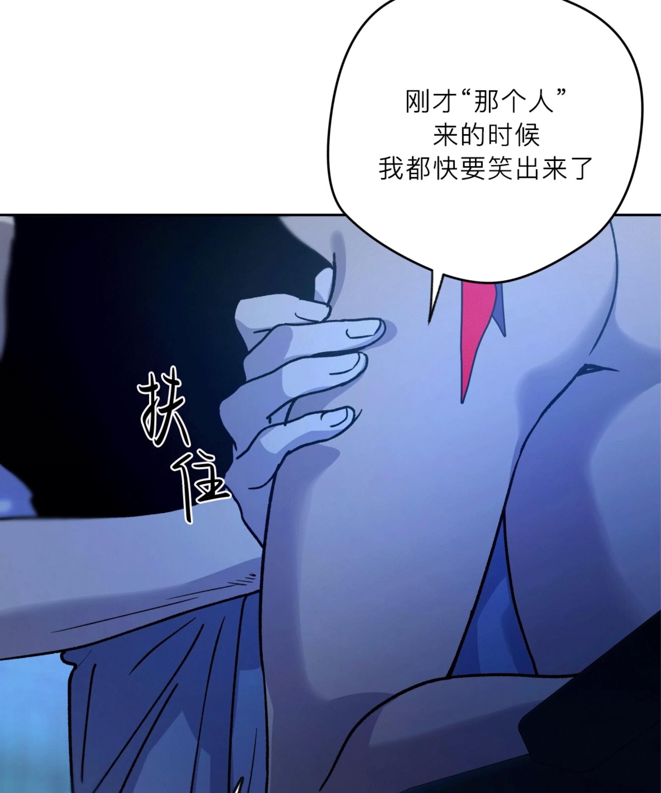 第92话 第 6 页