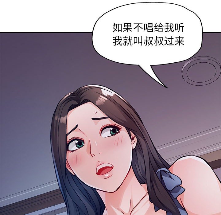 第12话 第 70 页