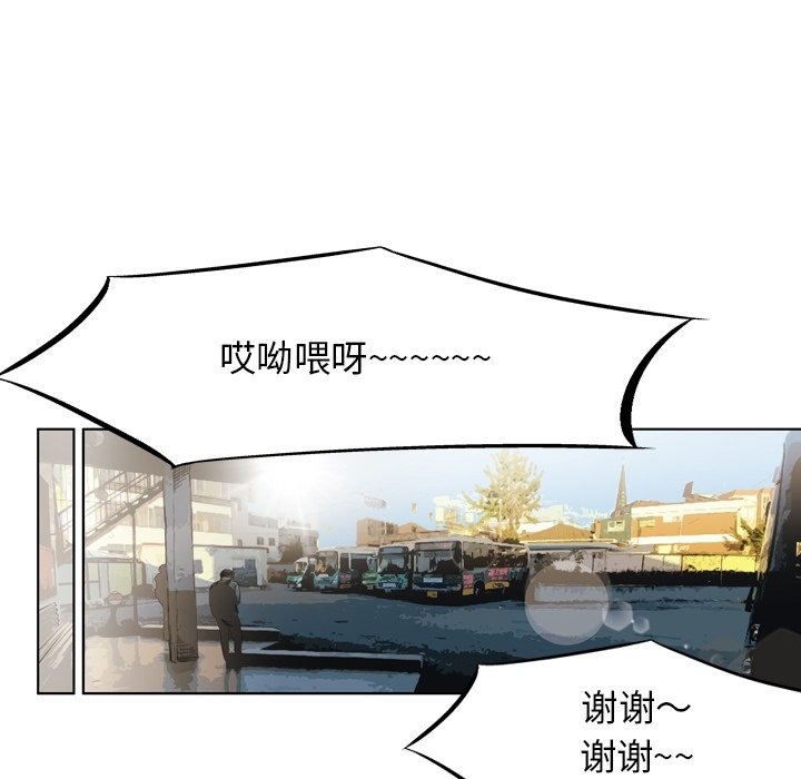 第48话 第 76 页