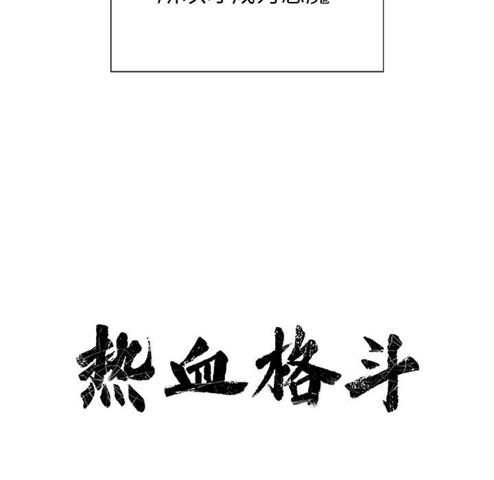 第67话 第 22 页