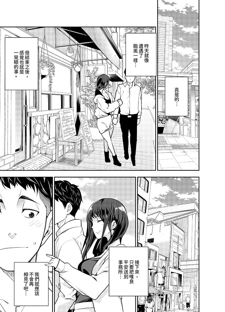 第8话 第 10 页