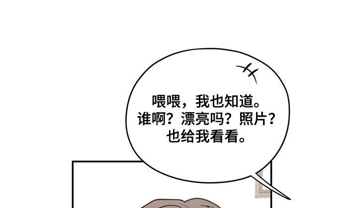 第83话 【第二季】奇怪的组合 第 11 页