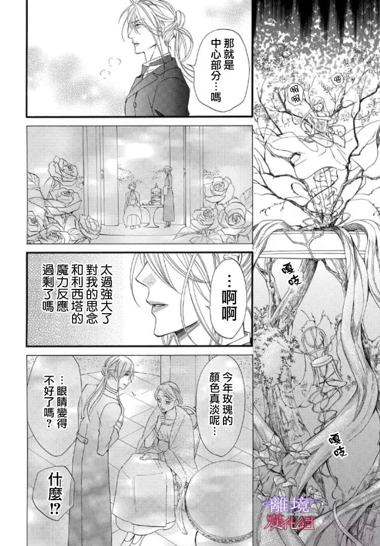第48话 第 14 页