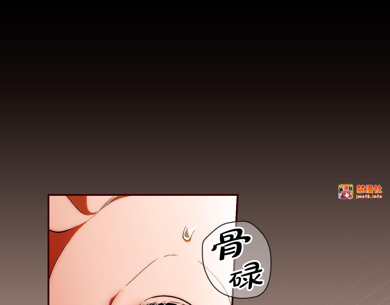 第100话 密谋 第 81 页