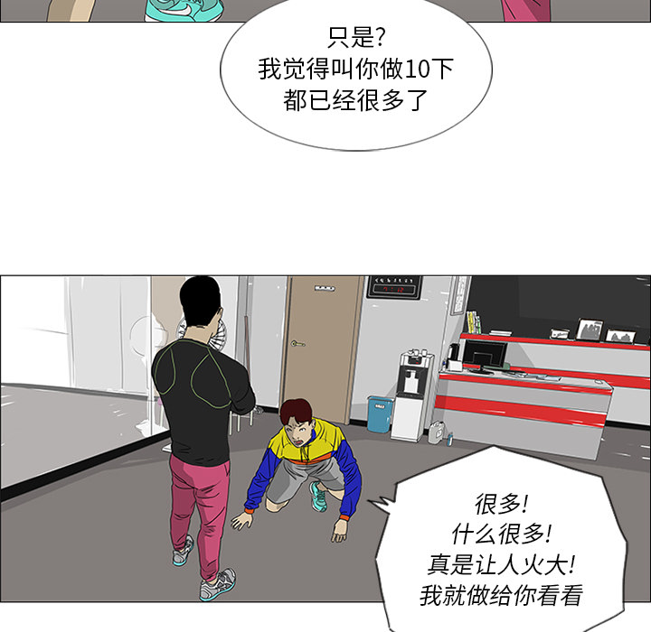 第19话 第 24 页