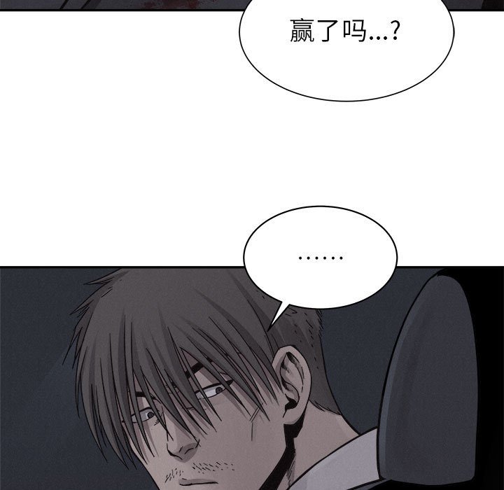 第78话 第 100 页