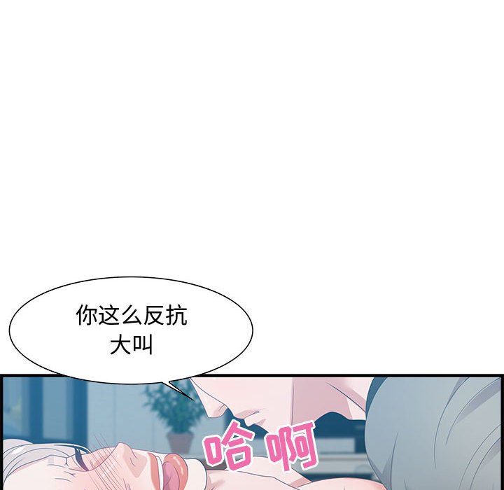 第21话 第 70 页
