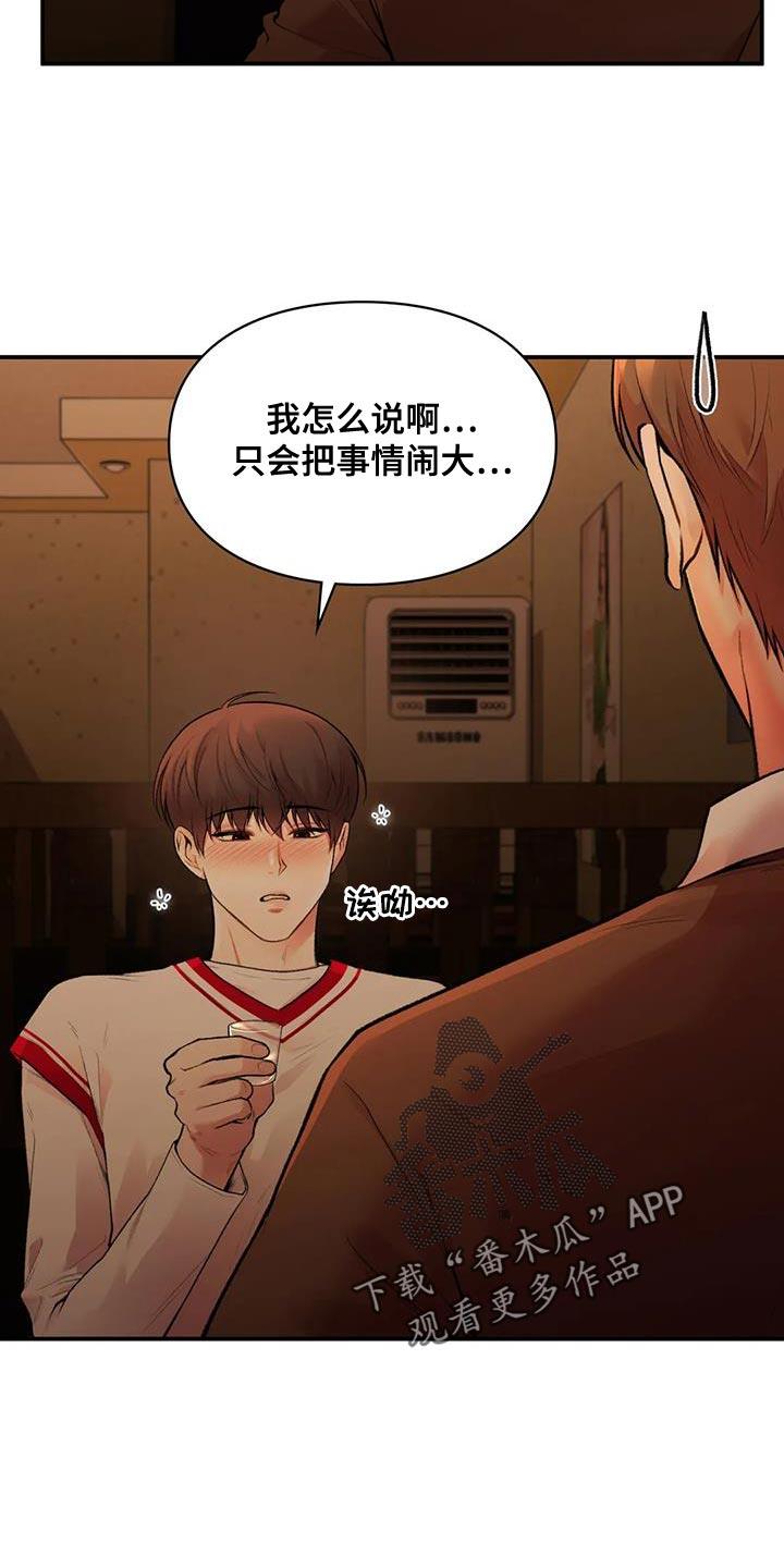 第24话 自由 第 22 页